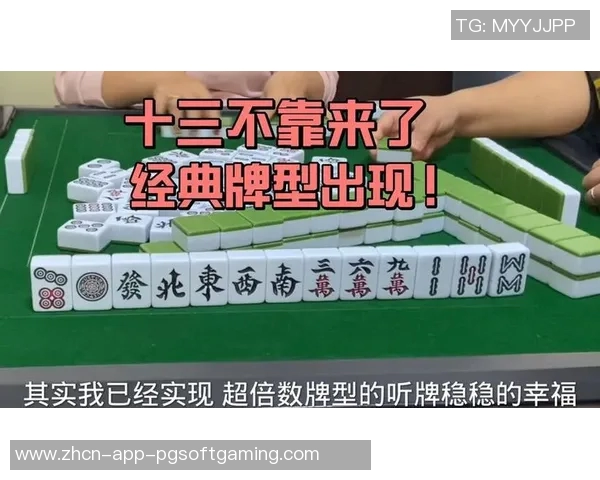 麻将胡了 公众号-麻将胡了的秘诀揭晓，揭秘公众号内的神秘策略-麻将胡了 公众号